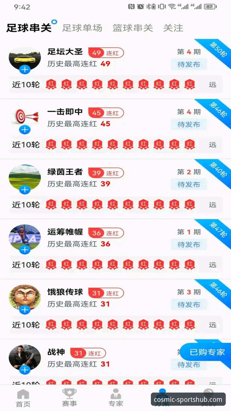 星空体育竞技平台iOS版如何重新定义移动观赛体验？