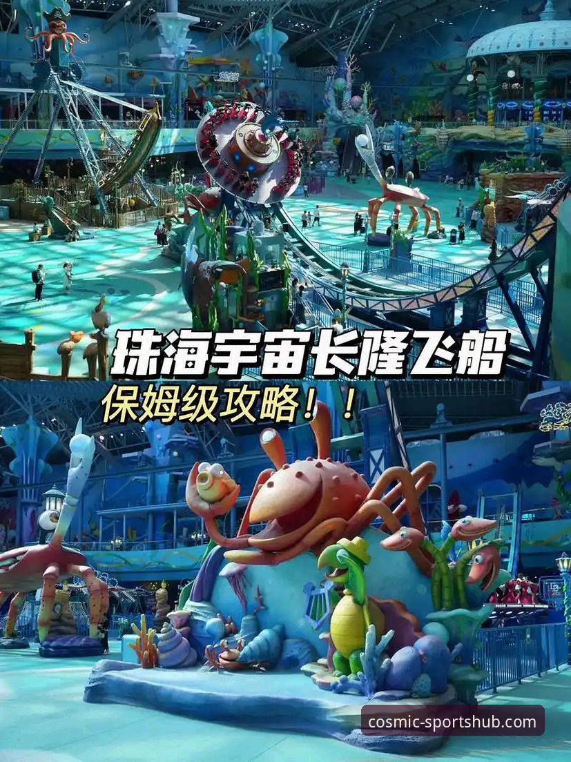 深度揭秘：星空体育赛事直播官方下载背后的真相与保姆级指南