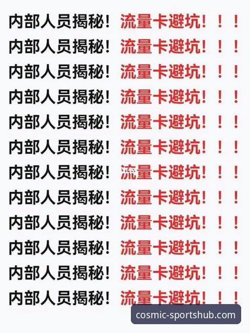 揭秘星空体育手机版下载不了背后的真相：资深用户的5大解决方案与避坑指南